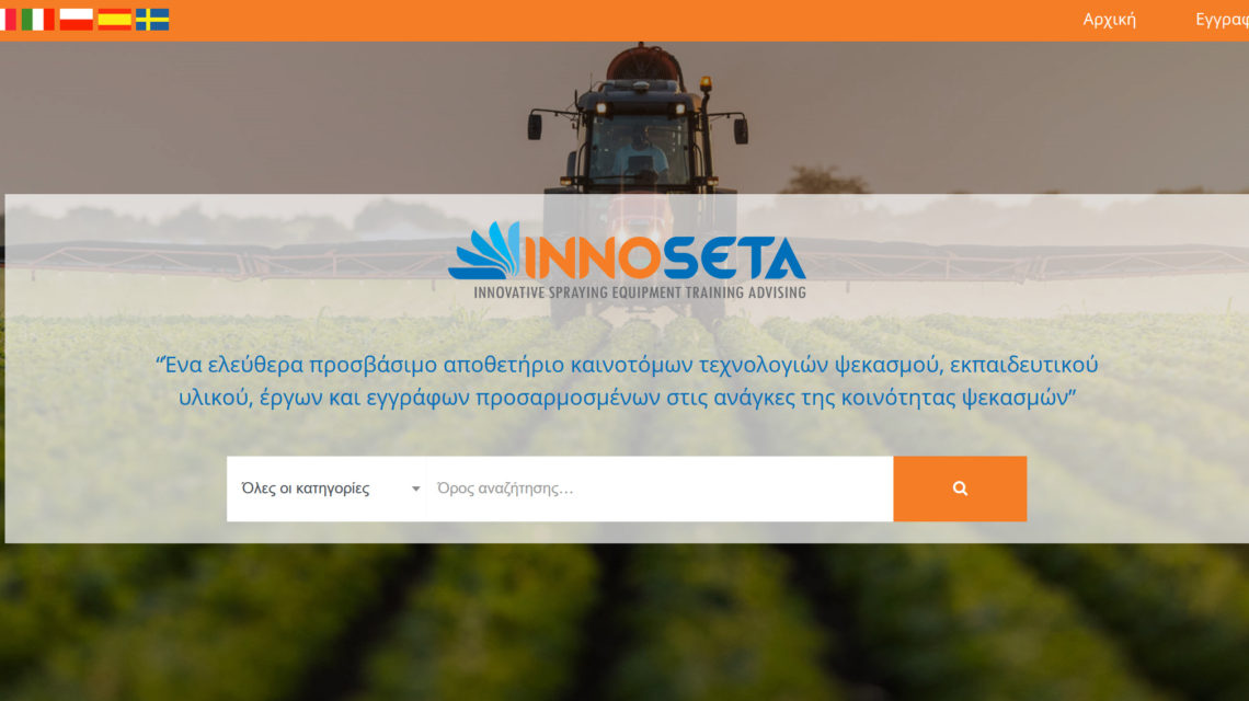 ΠΛΑΤΦΟΡΜΑ INNOSETA